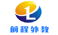 上海前程外教机构标识