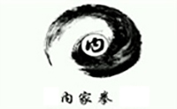 上海鸿武内家拳机构标识
