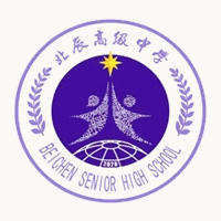 东莞市北辰高级中学机构标识