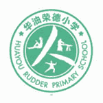 华油荣德小学机构标识