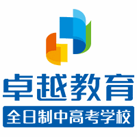卓越教育中高考学校机构标识