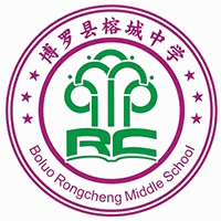 博罗县榕城中学机构标识