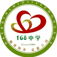 哈尔滨市第一六八中学校机构标识