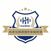 天津汉德高级中学国际教育中心机构标识