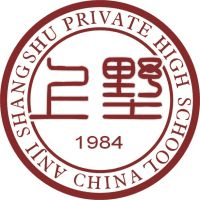 安吉县上墅私立高级中学机构标识