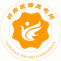 岭南优师高考班机构标识