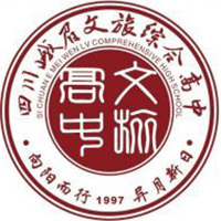 峨眉文旅综合高中学校机构标识