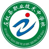 左权县职业技术中学校机构标识