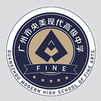 广州市央美现代高级中学机构标识