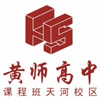 广州黄师高中机构标识