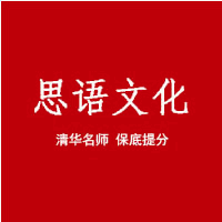 思语文化教育机构标识