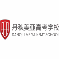 成都丹秋美亚高考学校机构标识