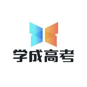 成都学成高复机构标识