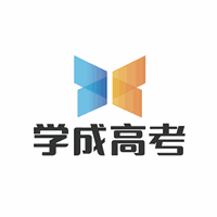 成都学成高考补习学校机构标识