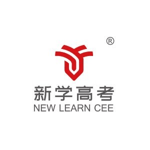 成都新学高考机构标识
