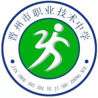 晋州市职业技术中学机构标识