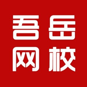 武汉吾岳网校机构标识