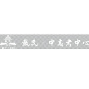 海口戴氏教育机构标识