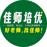 深圳佳师培优教育机构标识