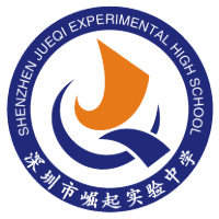深圳崛起实验中学机构标识
