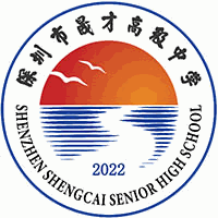 深圳晟才高级中学机构标识