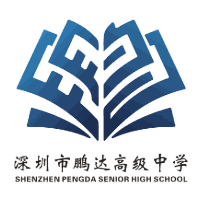 深圳鹏达高级中学机构标识