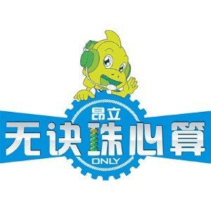 烟台昂立无决珠心算机构标识