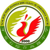 牙克石市综合高级中学机构标识