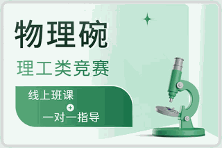 物理碗(PhysicsBowl)机构标识