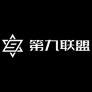 第九联盟(合肥)机构标识
