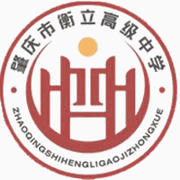 肇庆衡立高级中学机构标识