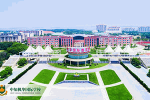 苏州中加枫华学校双语初中机构标识