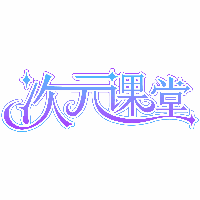 西安次元课堂机构标识