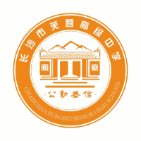 长沙市芙蓉高级中学诚信教育招生点机构标识