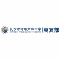 长沙珺琟高级中学贺老师招生点机构标识