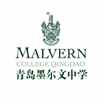 青岛墨尔文中学机构标识