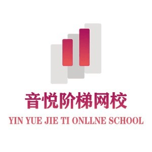 音悦阶梯网校机构标识