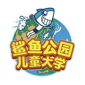 鲨鱼公园宁波北仑校区机构标识