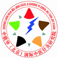 中联华(北京)国际中医针灸研究院机构标识