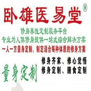 健康预约定制卧雄医易堂机构标识