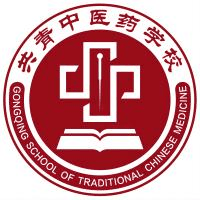共青中医药学校机构标识
