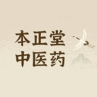 北京本正堂中医药教育机构标识