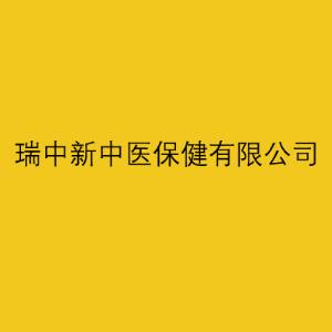南京新中医机构标识