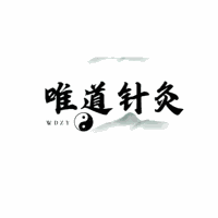唯道针灸培训中心机构标识