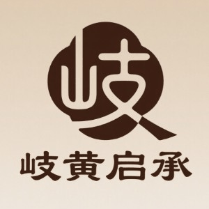岐黄启承(郑州)机构标识