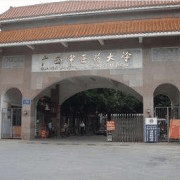 广西中医学校机构标识