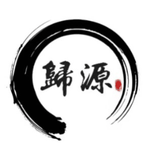归源中科(四川)中医机构标识