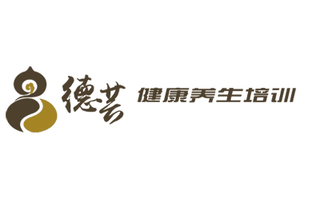 德芸中医培训机构标识