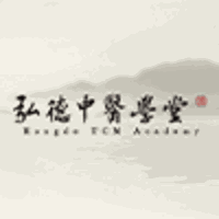 成都弘德中医学堂机构标识