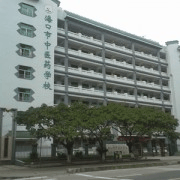 海口中医药学校机构标识